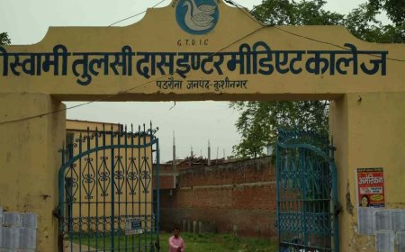 गोस्वामी तुलसी दास इण्टरमीडिएट कालेज के 700 परीक्षार्थियों के आवेदन निरस्त,नहीं दे सकेंगे परीक्षा