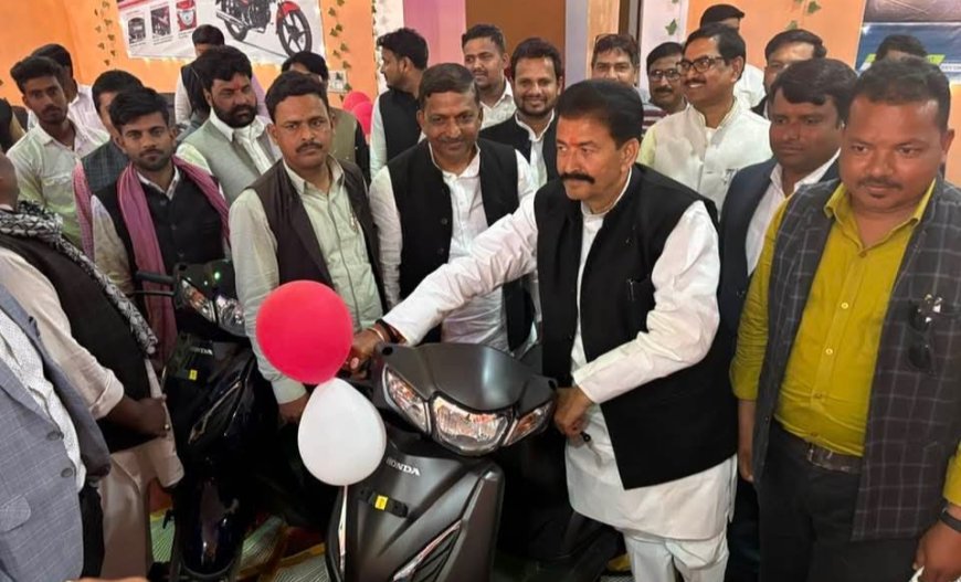 इंडियन होण्डा शोरूम का पूर्व राज्य मंत्री राधेश्याम सिंह ने किया भव्य उद्घाटन